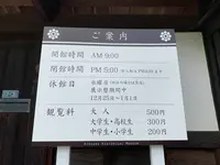 吉川史料館の写真・動画_image_364951