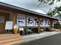 菜食キッチンわたぼうしの写真・動画_image_365038