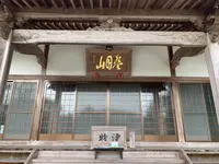 洞泉寺の写真・動画_image_365054