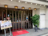 よしだ新館の写真・動画_image_365101