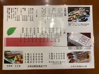 よしだ新館の写真・動画_image_365107