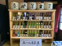 岩国市観光交流所「本家 松がね」の写真・動画_image_365126