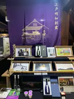 岩国市観光交流所「本家 松がね」の写真・動画_image_365128