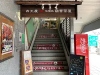 橋の駅 錦帯橋（錦帯橋バスセンター）の写真・動画_image_365160