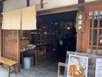 町家喫茶 三宅商店の写真・動画_image_365293