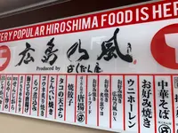 広島乃風 広島駅ekie店の写真・動画_image_365583