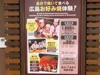 お好み焼き体験スタジオ OKOSTAの写真・動画_image_365597
