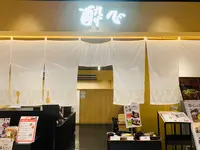 酔心の写真・動画_image_365627