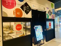 サカナカナッテ 広島駅ekie店の写真・動画_image_365638