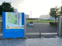東京臨海広域防災公園 の写真・動画_image_365876