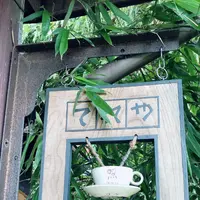てれやカフェの写真・動画_image_366485