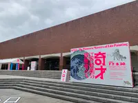 山口県立美術館の写真・動画_image_366561