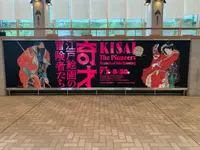 山口県立美術館の写真・動画_image_366565