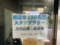 山口市歴史民俗資料館の写真・動画_image_366628