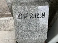 山口県政資料館（旧県会議事堂）の写真・動画_image_366677