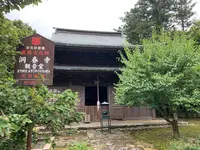 洞春寺の写真・動画_image_366687