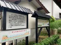 山口ふるさと伝承総合センターの写真・動画_image_366750