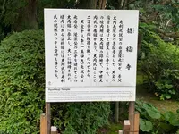 曹洞宗 瑞雲山龍福寺の写真・動画_image_366760
