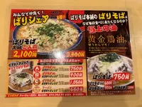 春来軒 中市店 の写真・動画_image_366788