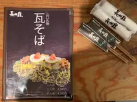 長州屋 湯田店の写真・動画_image_366865