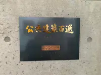 中原中也記念館の写真・動画_image_366901