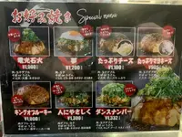 電光石火 駅前ひろば店の写真・動画_image_367040