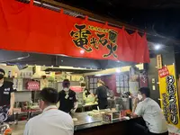 電光石火 駅前ひろば店の写真・動画_image_367041