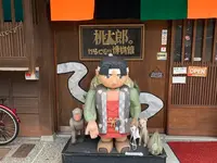 桃太郎のからくり博物館の写真・動画_image_367821