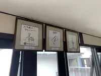 星野仙一記念館の写真・動画_image_367837