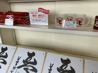 星野仙一記念館の写真・動画_image_367839