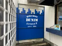 倉敷デニムストリートの写真・動画_image_367882