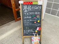 日本郷土玩具館の写真・動画_image_367951