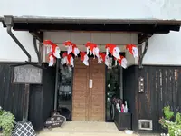 やない西蔵の写真・動画_image_368282