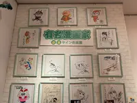 いがらしゆみこ美術館の写真・動画_image_368532