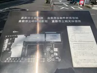 倉敷市立美術館の写真・動画_image_369029