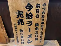 久留米ラーメン 光屋の写真・動画_image_369252