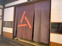 語らい座 大原本邸（旧大原家住宅）の写真・動画_image_369263