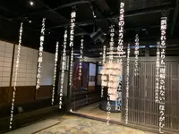 語らい座 大原本邸（旧大原家住宅）の写真・動画_image_369278