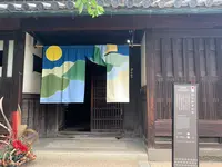 語らい座 大原本邸（旧大原家住宅）の写真・動画_image_369293