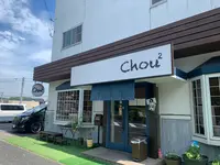 Chou²の写真・動画_image_369347