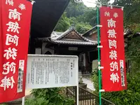 極楽寺の写真・動画_image_369617