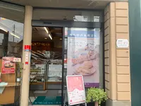 （有）ヤッサ饅頭本舗 本店の写真・動画_image_369631