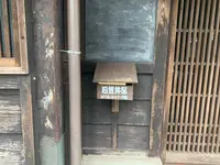 旧笠井邸の写真・動画_image_370351