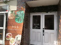 ひらら (Hirara sandwich cafe)の写真・動画_image_370637