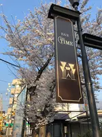 Bar The Timeの写真・動画_image_371018