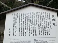 豊国廟の写真・動画_image_371345
