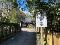 御寺 泉涌寺の写真・動画_image_371348