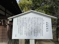 新熊野神社の写真・動画_image_371374