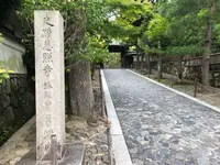銀閣寺(東山慈照寺)の写真・動画_image_371427