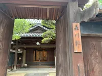 旧森川家住宅の写真・動画_image_371574